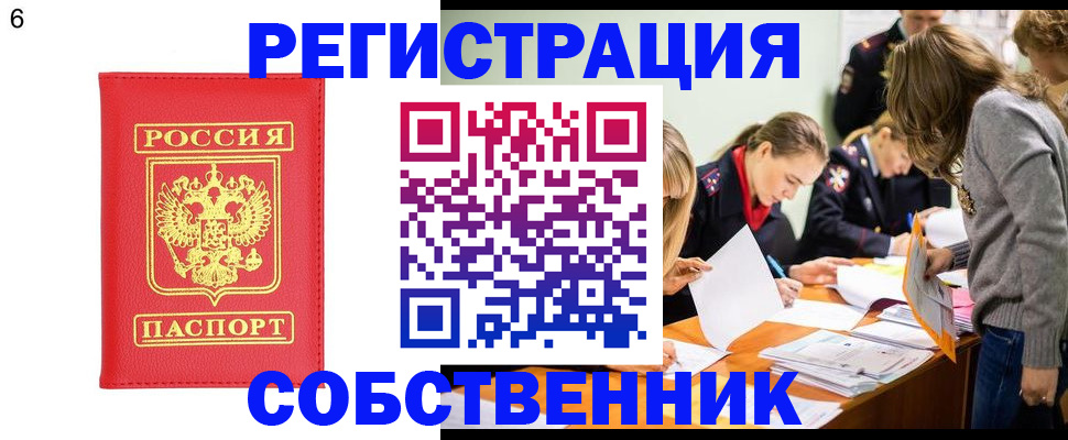 временная регистрация в Сертолово