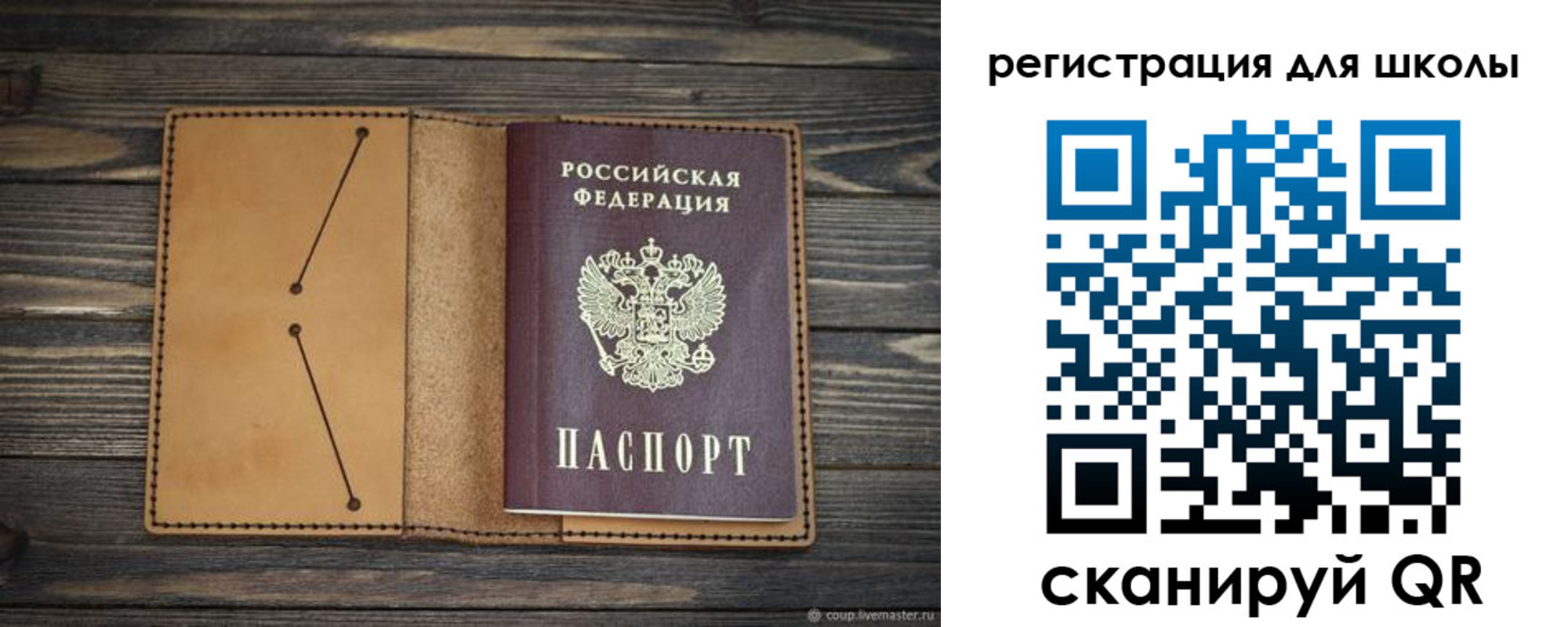 прописка для школы в Сертолово