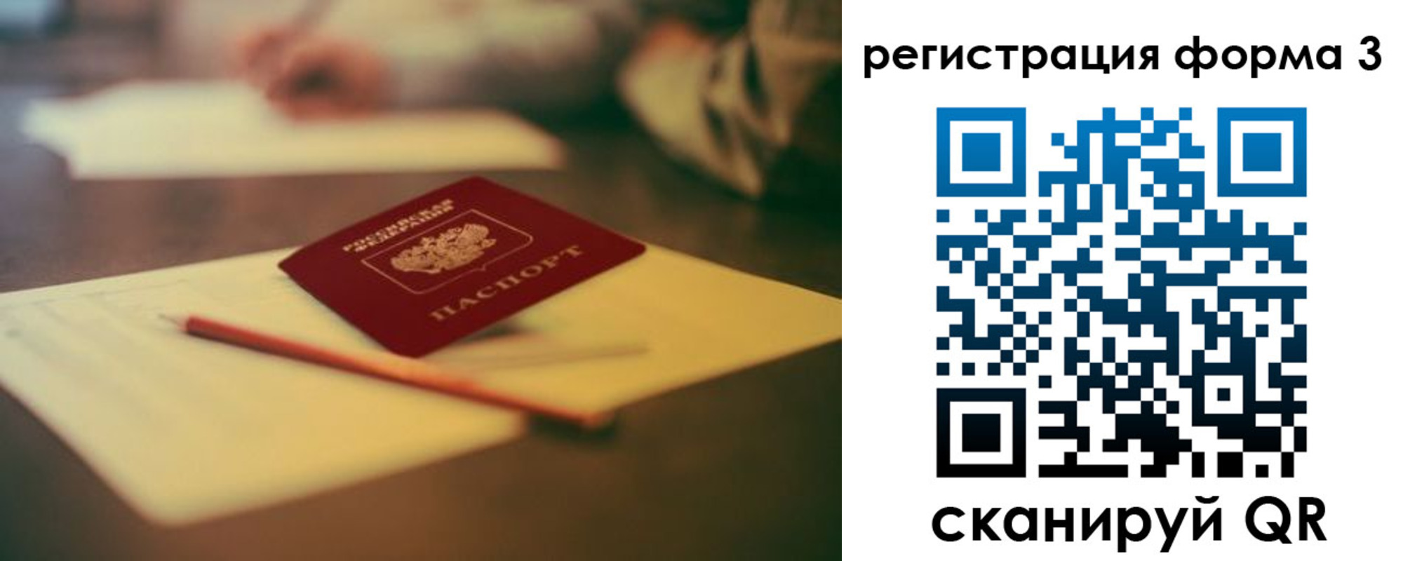 прописка от собственника в Сертолово