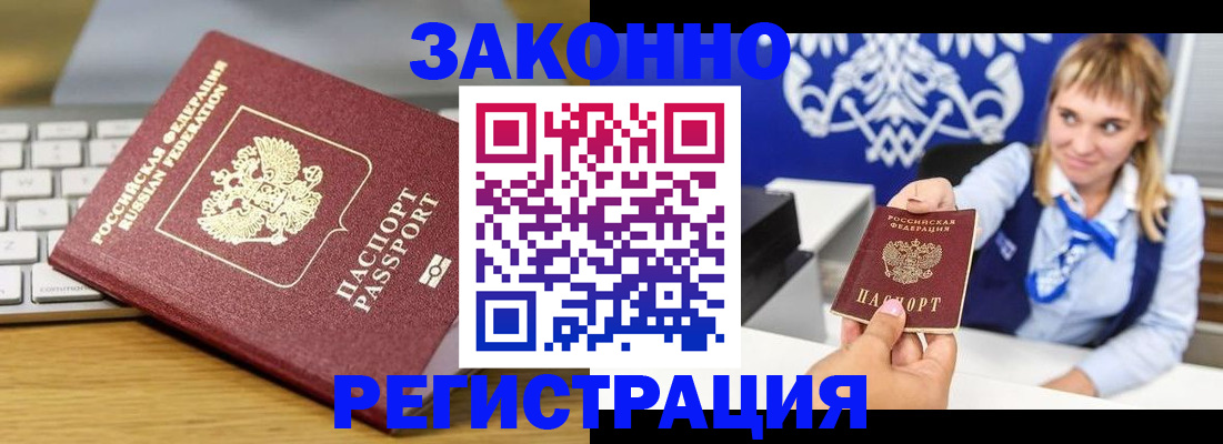 прописка законно в Сертолово