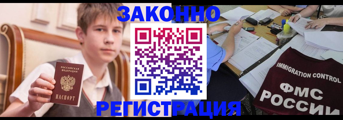 прописка регистрация в Сертолово