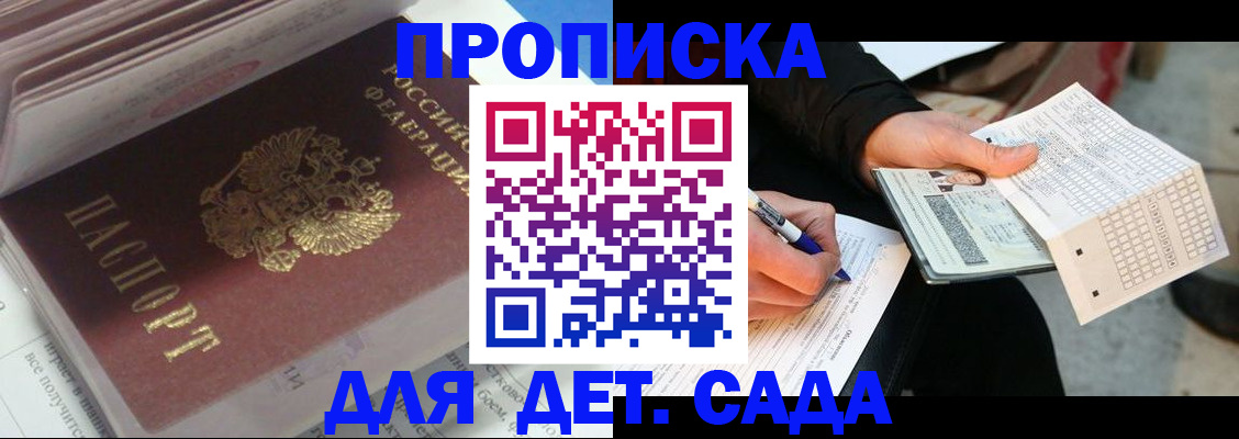 временная регистрация купить в Сертолово