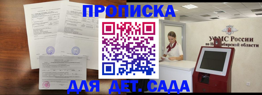 прописка в квартире в Сертолово