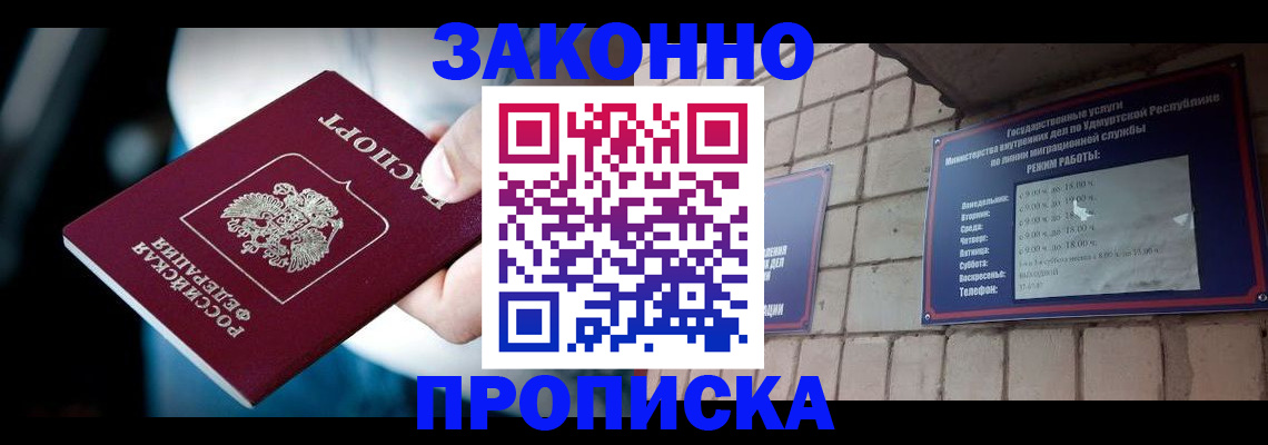 временная регистрация для школы в Сертолово
