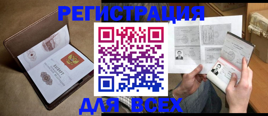 временная регистрация поиск в Сертолово