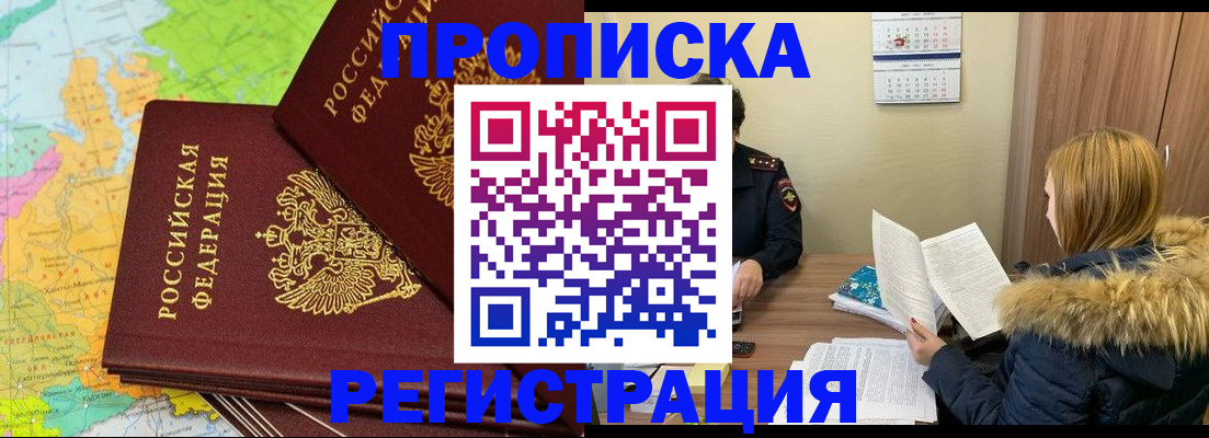 временная регистрация поиск в Сертолово