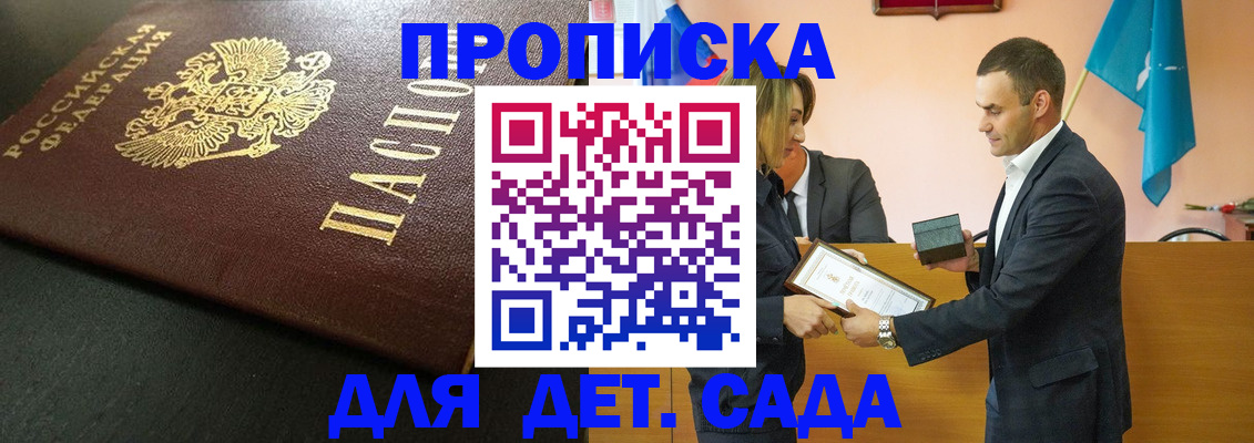прописка иностранных граждан в Сертолово