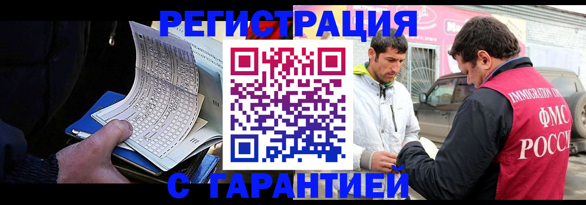 прописка ребенка в Сертолово